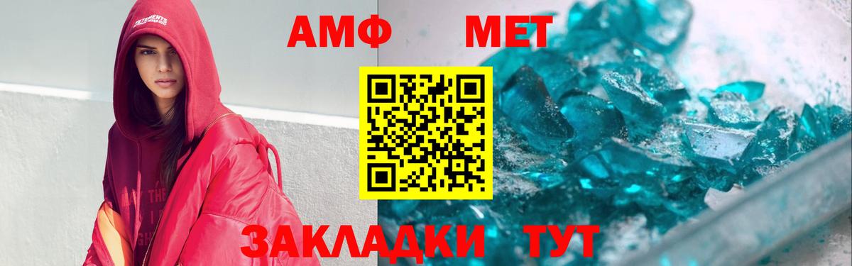 Кандалакша  Amphetamine  Вход с VPN  Amphetamine VHQ 