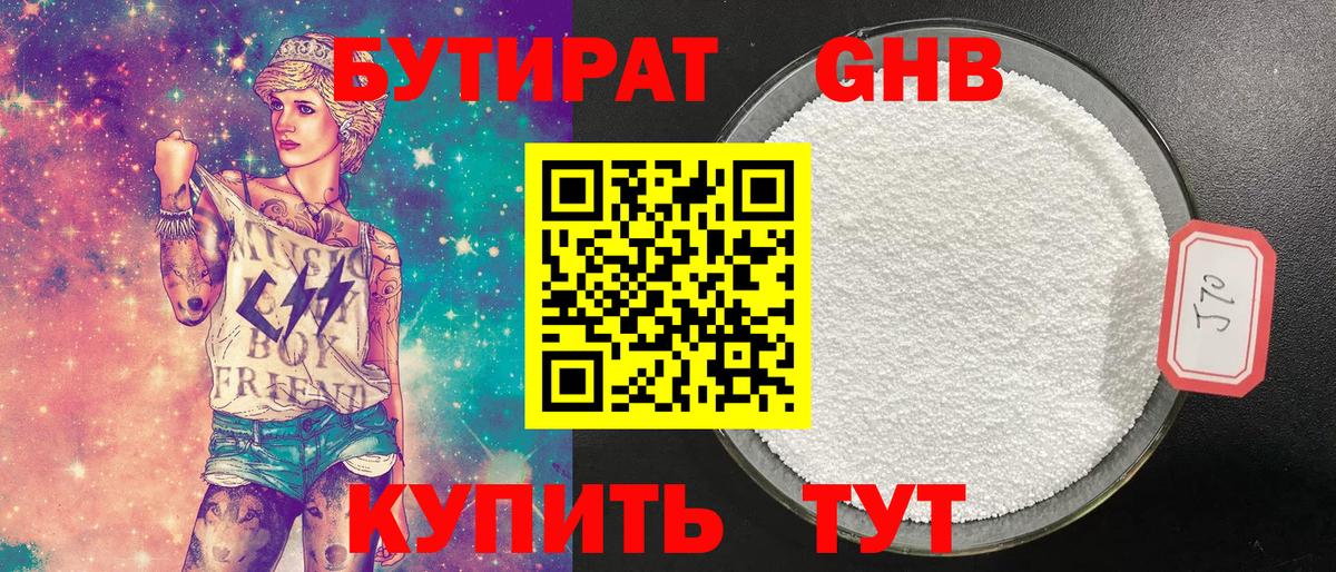 Бутират вода Кандалакша