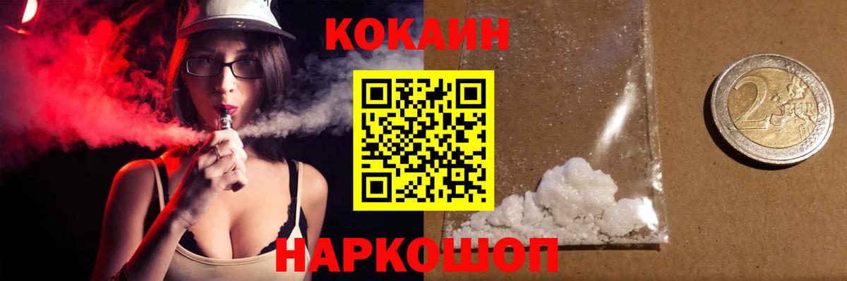 COCAIN VHQ Кандалакша