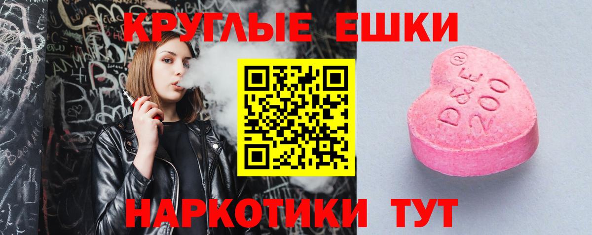 Кандалакша  Экстази  Вход с VPN  Ecstasy XTC 