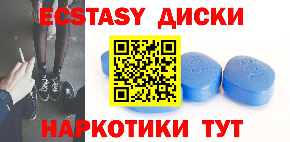 Ecstasy 280 MDMA Кандалакша