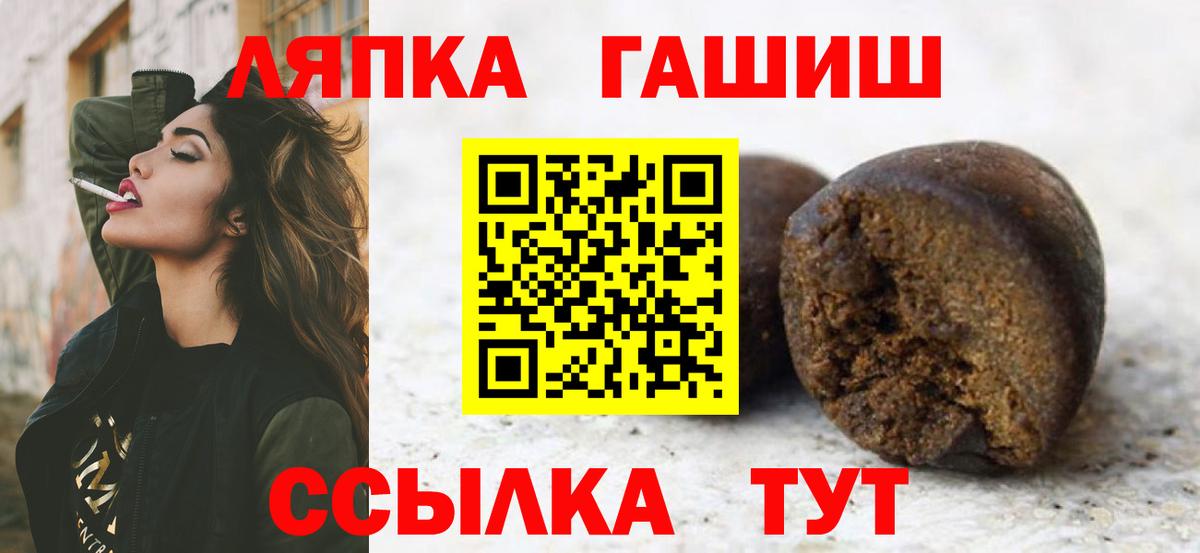 ГАШИШ Изолятор  Вход с VPN  Кандалакша  Гашиш  Гашиш Ice-O-Lator 