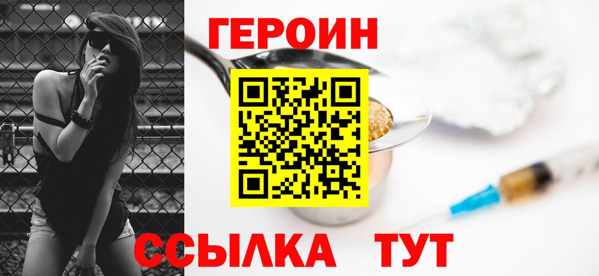 Кандалакша  ГЕРОИН VHQ  Вход с VPN 