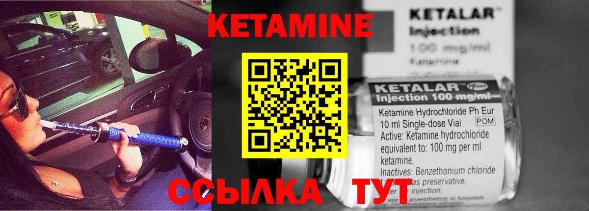 КЕТАМИН ketamine Кандалакша