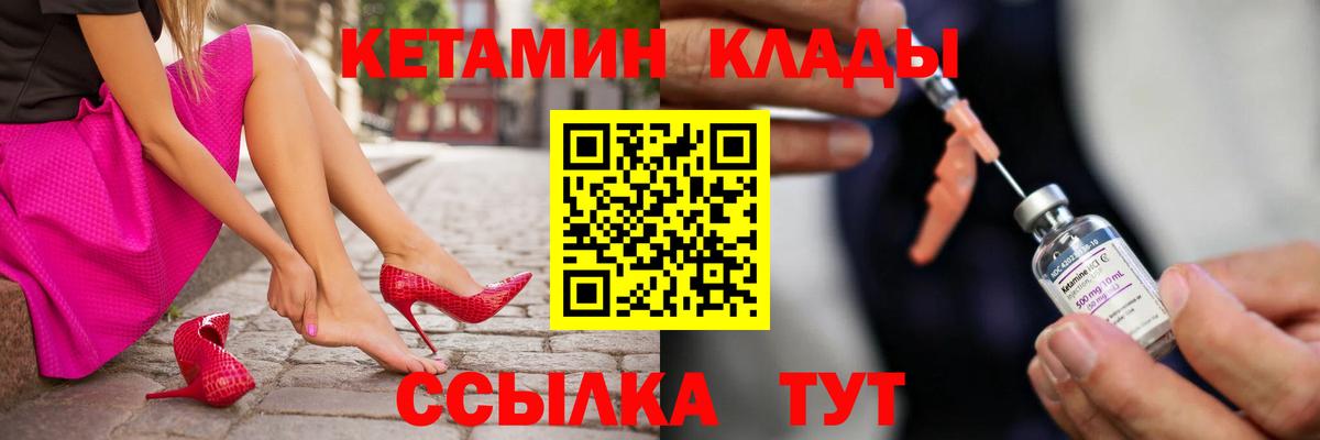 Кандалакша  Кетамин ketamine  КЕТАМИН ketamine  Вход с VPN 