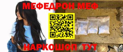 мяу мяу кристалл Краснокаменск