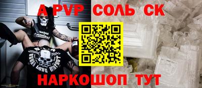 соль ск Краснознаменск