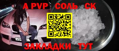 мяу мяу кристалл Краснокаменск