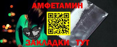 амфетамин Краснодар