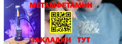 мяу мяу кристалл Краснокаменск