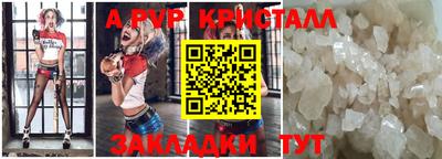 мяу мяу кристалл Краснокаменск
