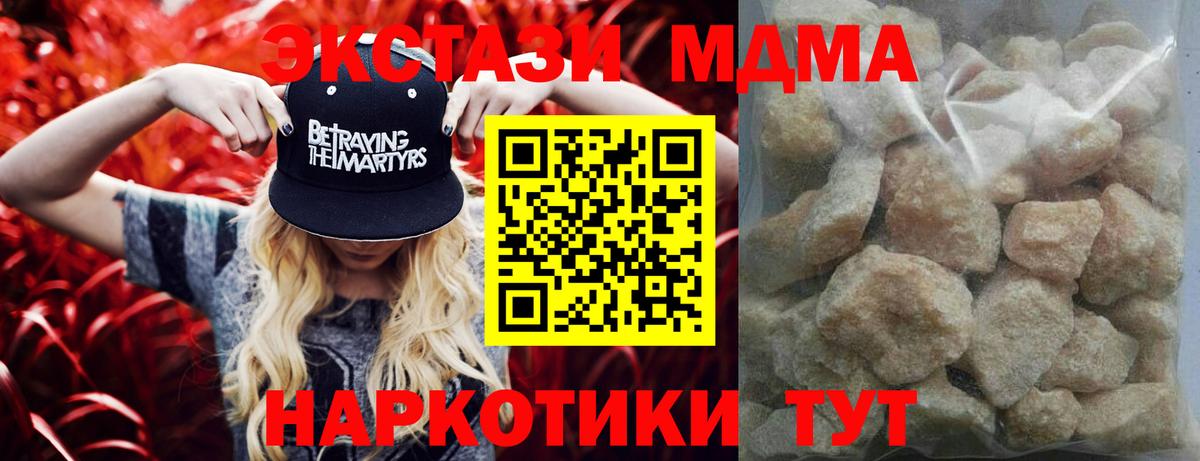 MDMA  Вход с VPN  Кандалакша  MDMA VHQ 