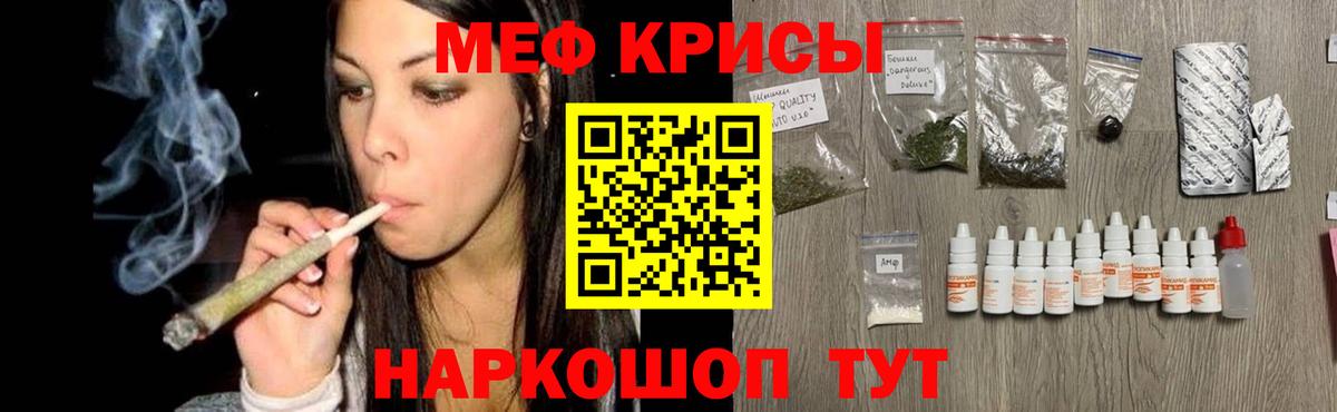 Кандалакша  МЯУ-МЯУ  Вход с VPN  Мефедрон 4 MMC 