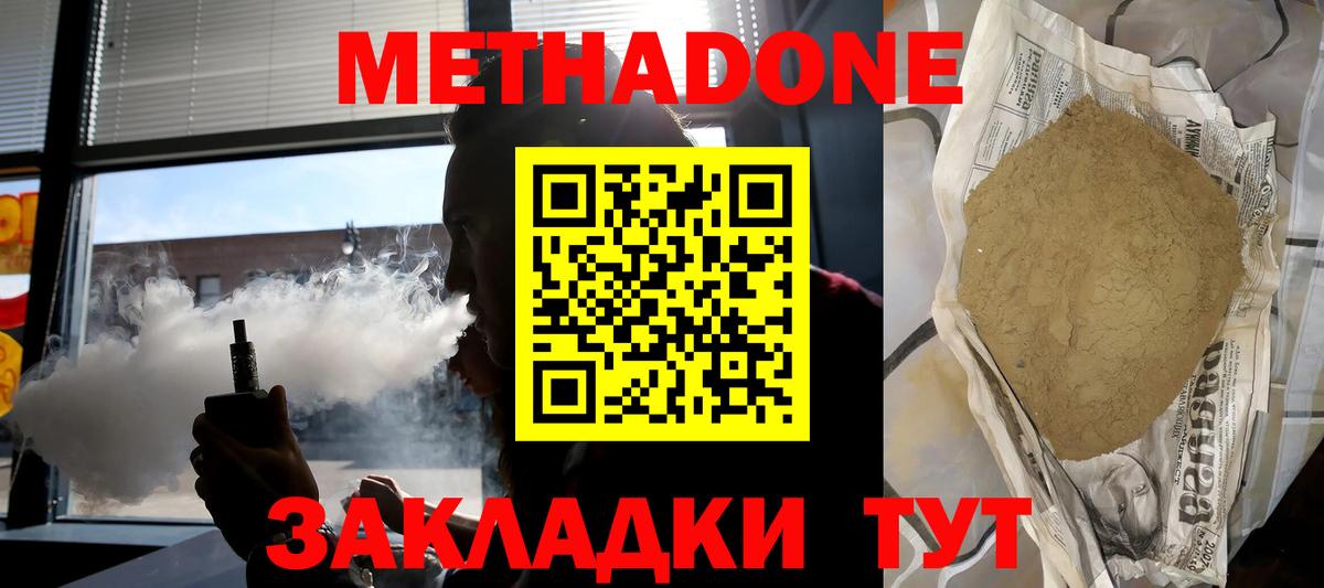 Кандалакша  darknet официальный сайт  Вход с VPN  МЕТАДОН кристалл 
