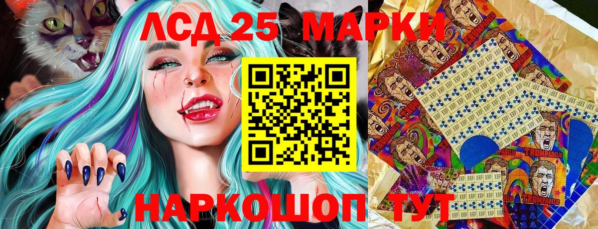 Марки 25I-NBOMe 1,8мг  Марки 25I-NBOMe 1,8мг  Вход с VPN  Кандалакша 